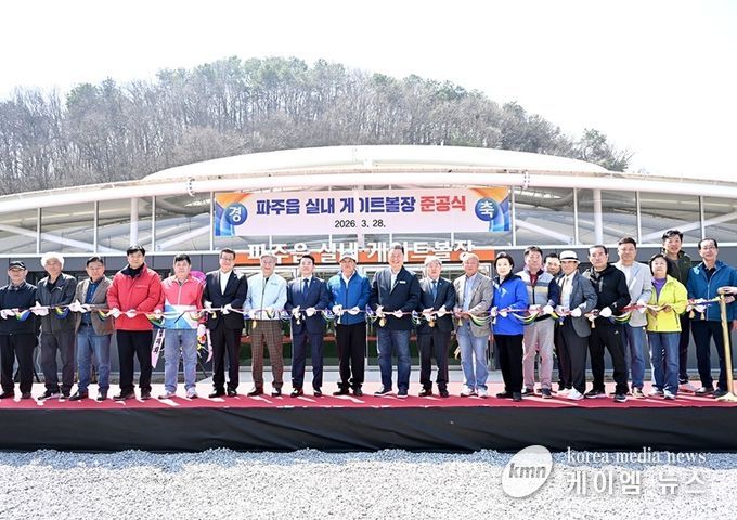 파주시 파주읍, 2026년 주민화합 한마음대회 개최