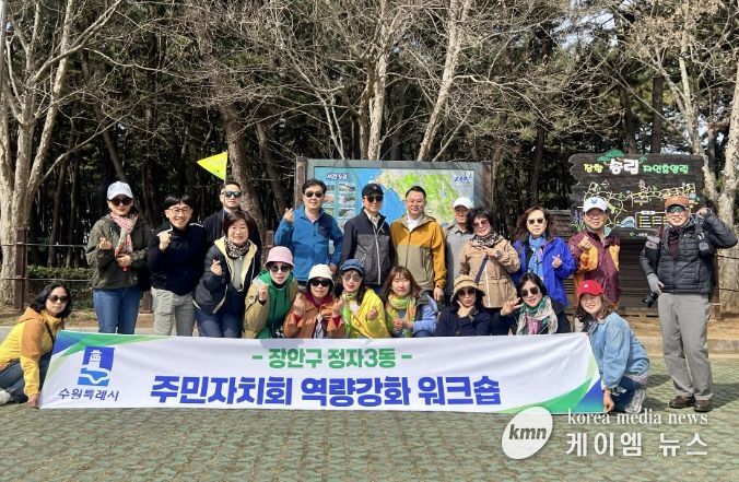 수원시 장안구 정자3동 주민자치회, 자치역량 강화 위한 충남 서천군 벤치마킹 실시