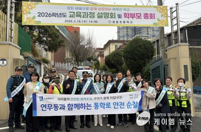 수원시 장안구 연무동, 창용초 등하굣길 합동 순찰 실시