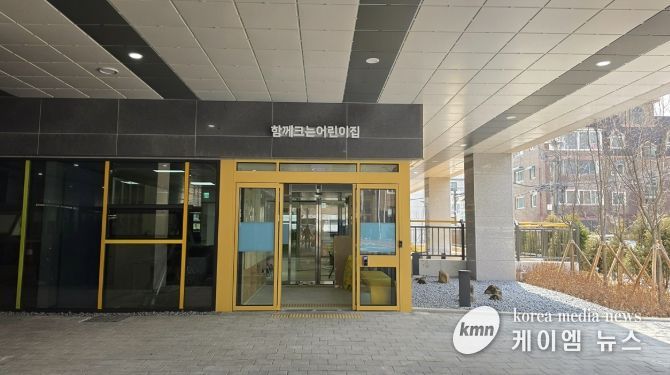 광주시, 국공립 장애전문 어린이집 ‘함께크는 어린이집’ 4월 1일 개원