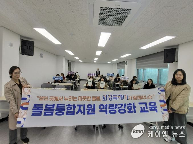 30일부터 31일까지 화성시민대학에서 화성특례시 복지 담당 공무원을 대상으로 통합돌봄 역량강화 교육을 마친 후 기념 촬영을 하고 있다