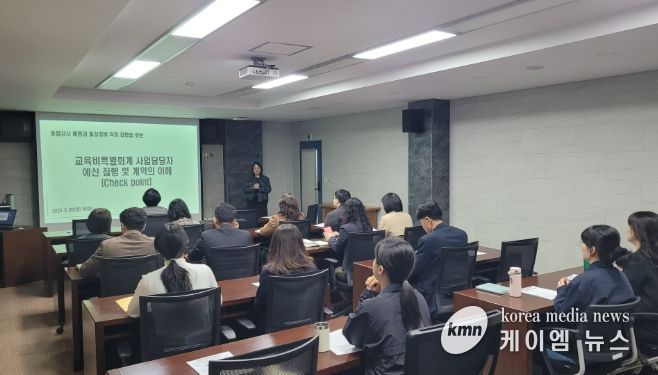 , ‘회계 분야 점검 연수’