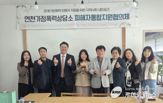 연천가정폭력상담소, ‘피해자통합지원협의체’ 정기회의 개최