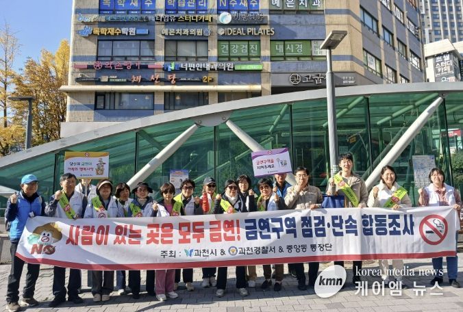 과천시, 질병관리청 주관 지역사회건강조사 결과