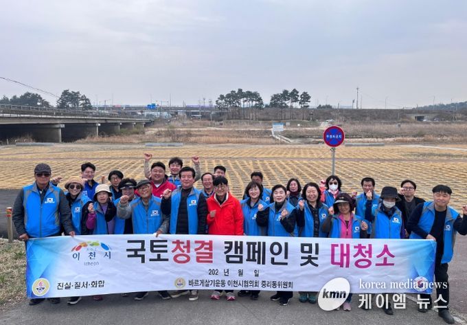 중리동 바르게살기운동협의회, 복하천 국토대청소 실시