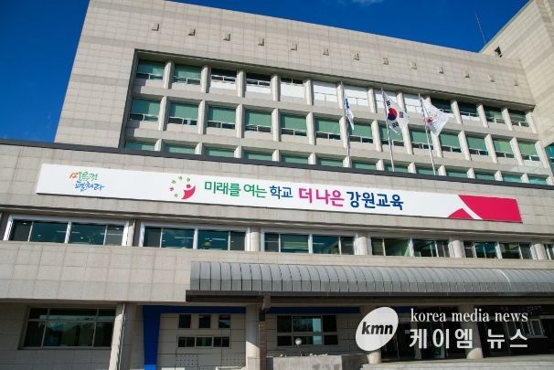 강원특별자치도교육청