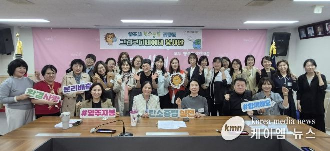 양주시자원봉사센터, 탄소중립 실천 그린코디네이터 봉사단 간담회 개최