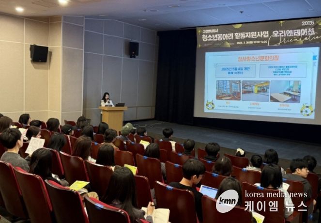 성사청소년문화의집, 고양시 청소년동아리 활동지원사업 오리엔테이션 개최