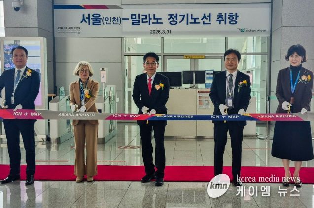 지난 31일 오후 인천공항 제2여객터미널에서 열린 아시아나항공의 ‘인천-밀라노 노선 신규취항 기념행사’에서 주요 내빈들이 테이프 커팅 세리머니를 하고 있다. 사진 왼쪽부터 아시아나항공 김성무 인천공항지점장, 에밀리아 가토 주한 이탈리아 대사, 아시아나항공 박종만 여객본부장, 인천국제공항공사 이상용 본부장, 김보영 이탈리아 관광청 한국사무소 대표.