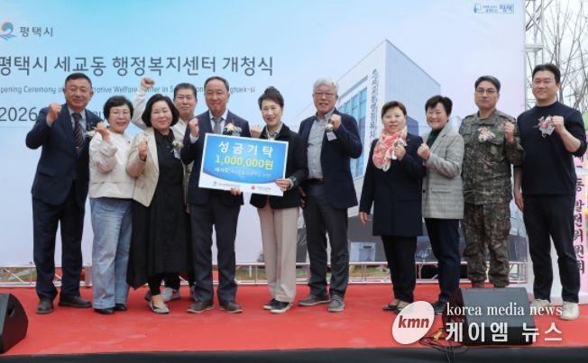 세사모(세교동을 사랑하는 모임), 개청식을 맞아 성금 기부