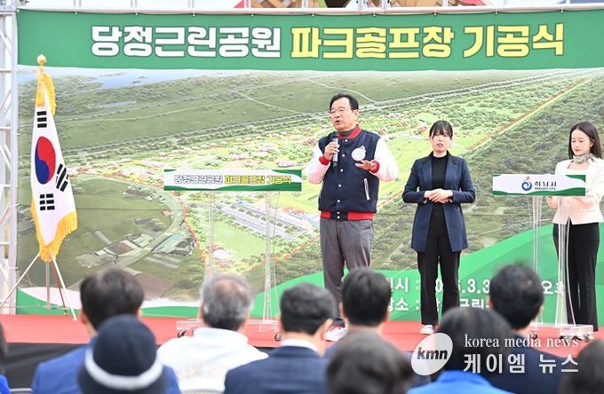 31일 오후 미사동 당정근린공원 파크골프장 기공식에서 이현재 시장이 기념사를 하고 있다.