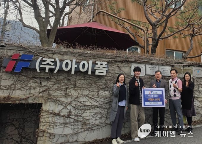 좌측에서 두 번째 나홍운 남부희망케어센터 팀장, 세 번째 이상옥 ㈜아이폼 대표