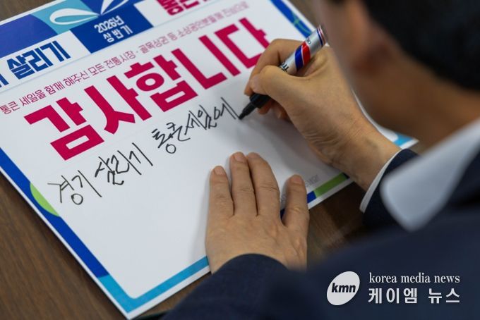 경상원, ‘경기 살리기 통큰세일’감사 챌린지 확산…도민·상인 참여에 감사