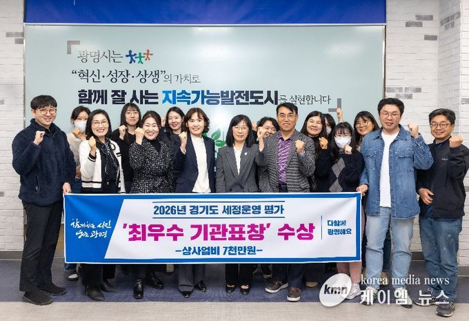 최혜민 광명시 부시장(사진 앞줄 왼쪽에서 네 번째)이 '2026년 경기도 세정운영 평가 최우수 기관 선정'을 기념해 세정과 직원들과 기념사진을 촬영하고 있다.