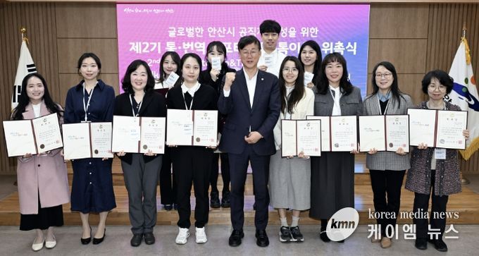 이민근 안산시장(사진 앞줄 가운데)이 3월 31일 안산시청 제1회의실에서 '제2기 통·번역 서포터즈 톡톡이음 위촉식'을 마치고 기념촬영을 하고 있다.