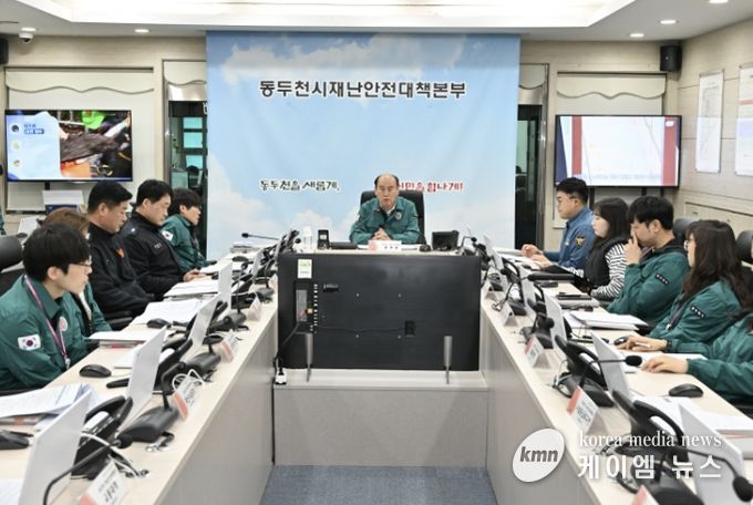 동두천시, 여름철 자연재난 대비 유관기관 대책회의 실시
