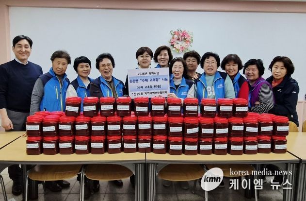 평택시 신장1동 지역사회보장협의체, 수제 고추장 나눔 행사