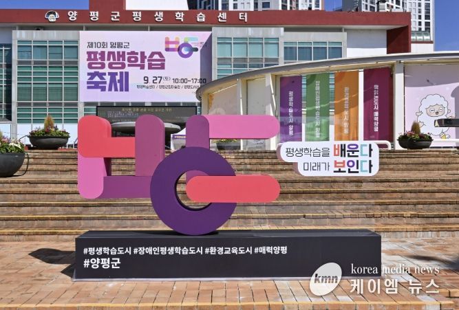 양평군 평생학습센터