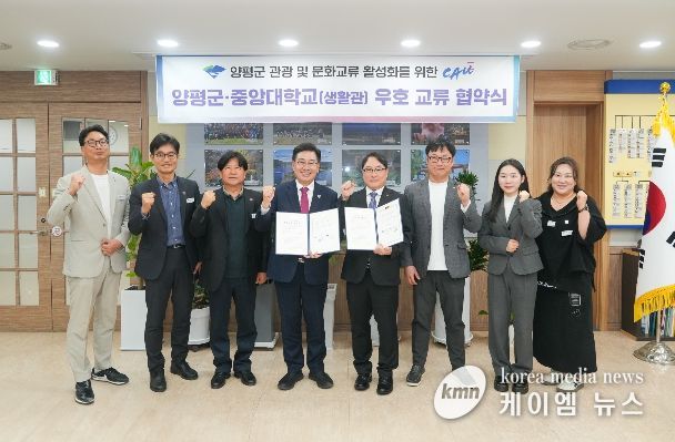 중앙대학교 우호교류 협약식