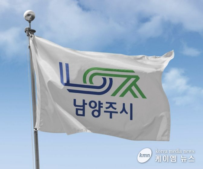 남양주시, 노인학대 예방 및 인권 보호 실행계획 본격 추진