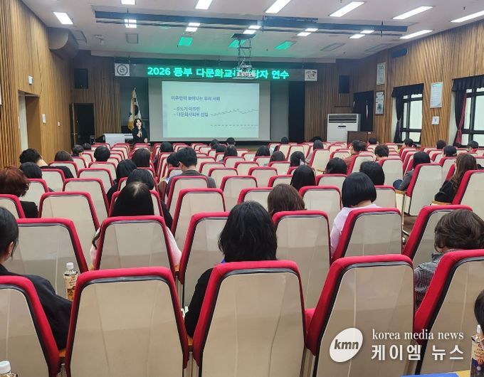 인천동부교육지원청, 다문화교육 담당자 연수