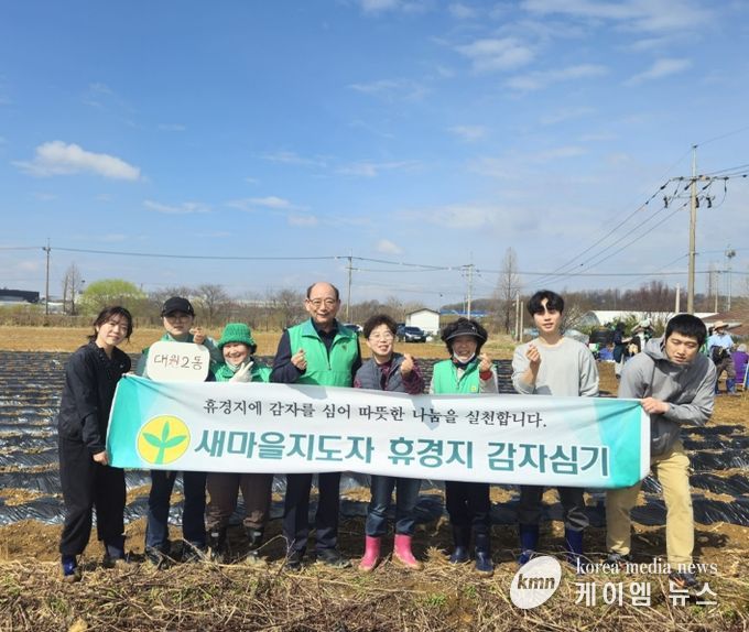 오산시 새마을지도자 대원2동 부녀회, ‘사랑의 감자심기’ 행사 실시
