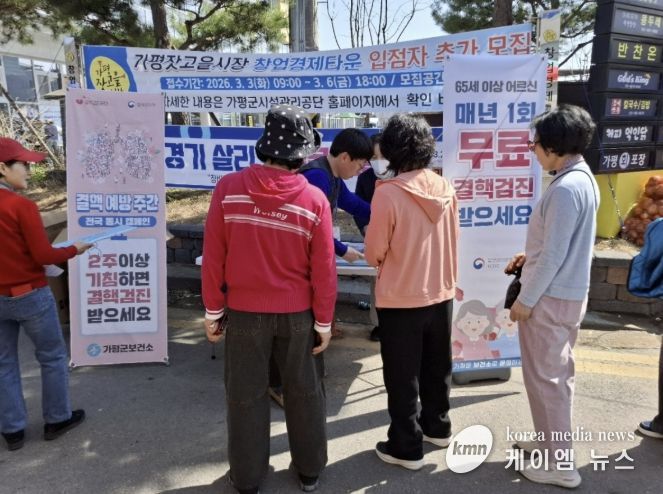 가평군, ‘결핵예방’ 위해 군민 대상 전방위 홍보