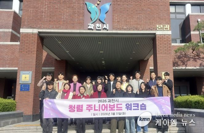 과천시 청렴 주니어 보드 소속 직원들과 신계용 과천시장 등 관계자가 함께 기념사진을 찍고 있다