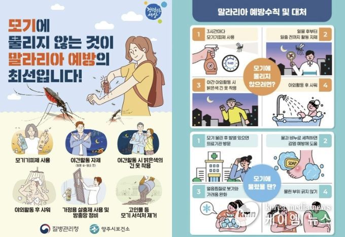 양주시, 제대군인 대상 말라리아 무료 검사 실시