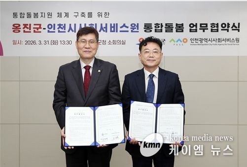 조대흥 인천시사회서비스원장이 지난달 31일 옹진군과 통합돌봄 업무 협약식을 하고 기념 촬영을 하고 있다.