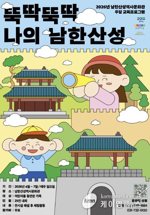 주말 교육프로그램 포스터
