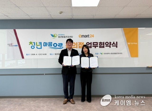 인천시,‘청년마음으로 편의점’확대 운영