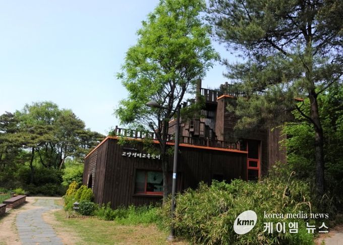 고양생태교육센터