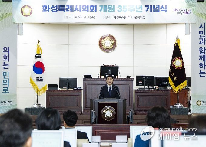 배정수 의장 기념사 모습