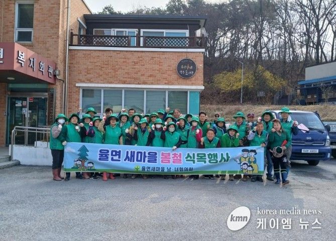 율면 새마을남녀협의회, 봄철 식목행사 실시