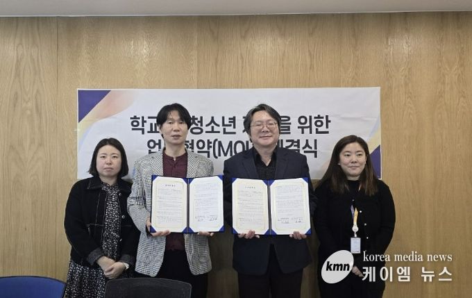 경기도교육청여주가남도서관, 여주시학교밖청소년지원센터와 업무협약 체결