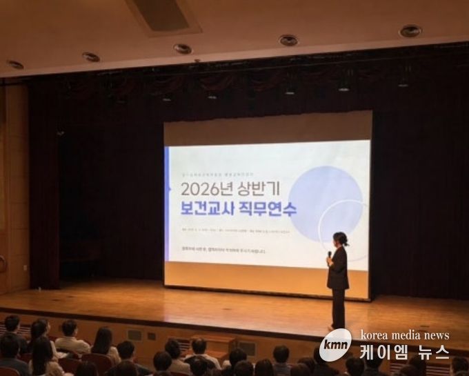 파주교육지원청, 보건교사 역량 강화를 위한 2026년 상반기 보건교사 직무연수 실시
