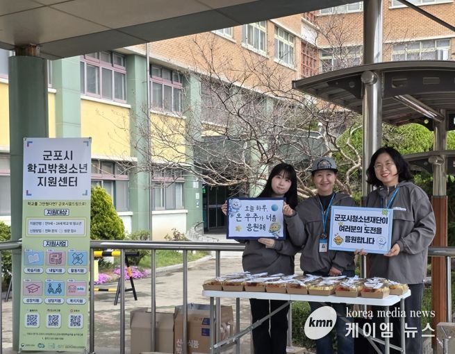 군포시청소년재단 군포시학교밖청소년지원센터,2026년도 제1회 검정고시 시험장 아웃리치 성료