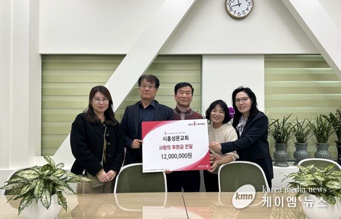 시흥성문교회, 소외된 이웃에 후원금 전달