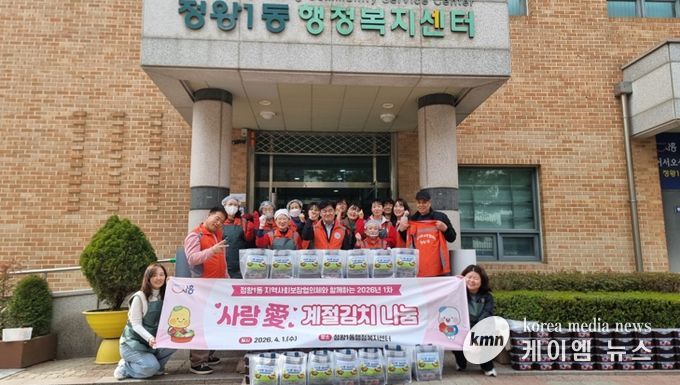 정왕1동 지역사회보장협의체, 계절 김치로 이웃사랑 실천