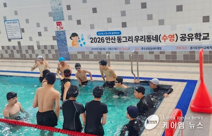 우리동네에서 즐기는 체육활동! 안산교육지원청, 스포츠 공유학교 운영