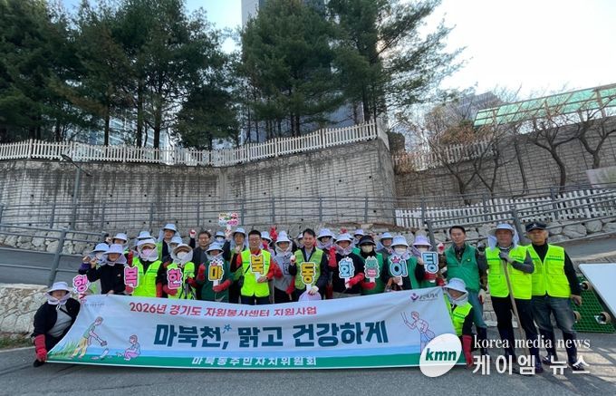 마북동 주민자치위원회, 마북천 환경정화