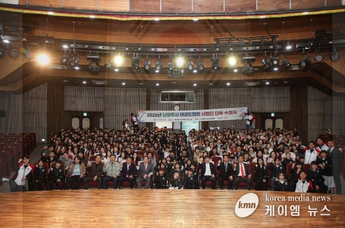 (앞줄 좌측 중앙) 태권도시범단과 단체사진 촬영하는 주광덕 시장