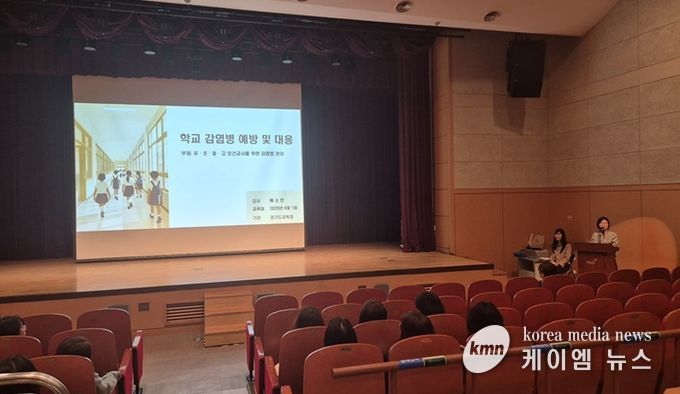 파주시, 보건교사 직무연수 통해 학교 감염병 대응 역량 강화