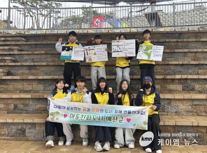 예산군, 아동권리 증진 워크숍 개최