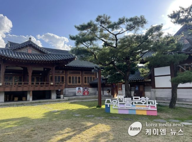 수원전통문화관 전경
