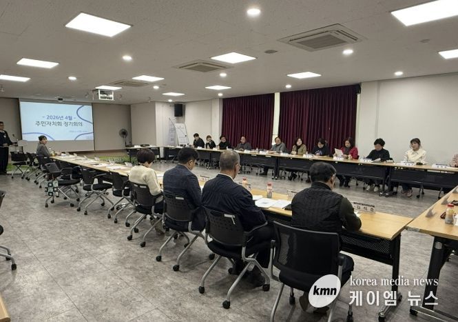 수원시 권선구 권선1동 주민자치회, 2026년 4월 정기회의 개최