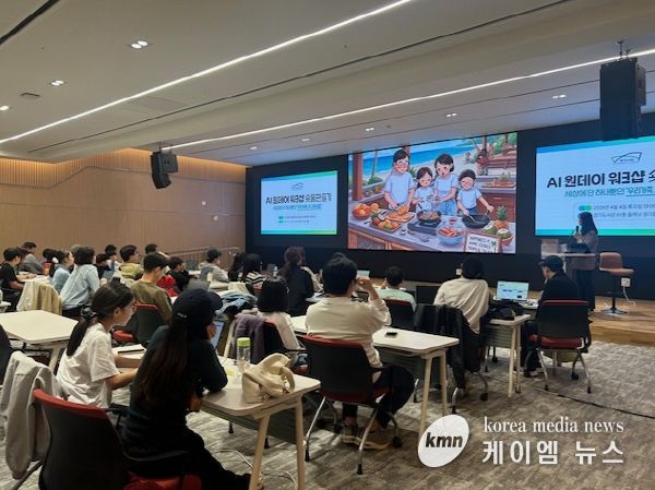 AI 원데이 워크숍