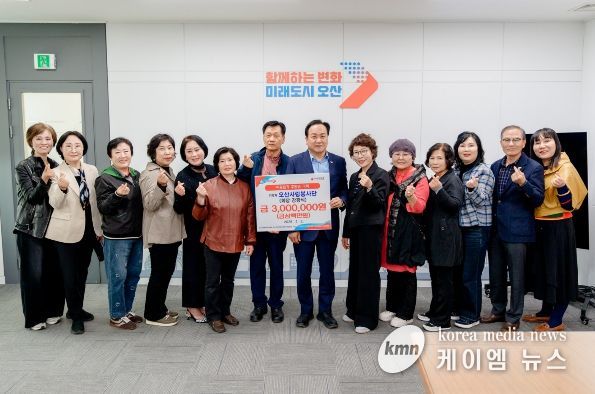 오산시, 오산사랑봉사단과 저소득 아동 위한 후원금 300만원 기탁식 개최