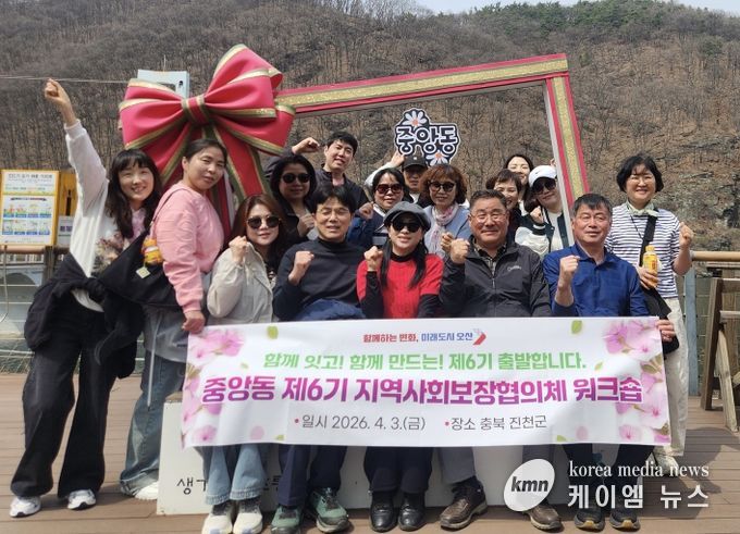 오산시 중앙동, 지역사회보장협의체 제6기 출범 맞아 워크숍 개최